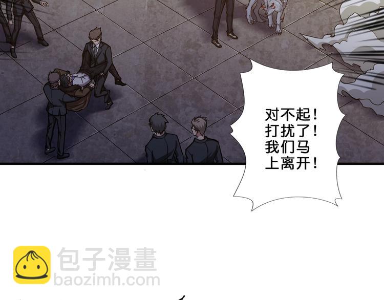 噬神紀 - 第42話 人情(1/3) - 5