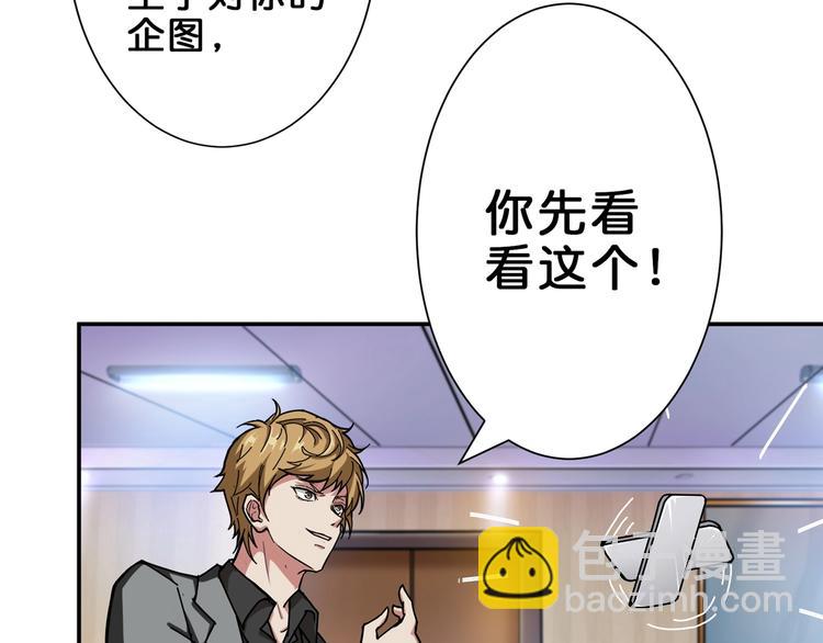 噬神紀 - 第42話 人情(1/3) - 2