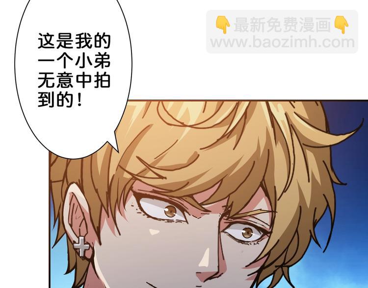 噬神紀 - 第42話 人情(2/3) - 2