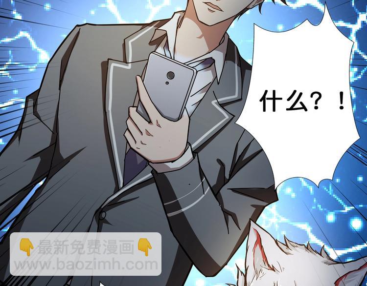 噬神紀 - 第42話 人情(2/3) - 5