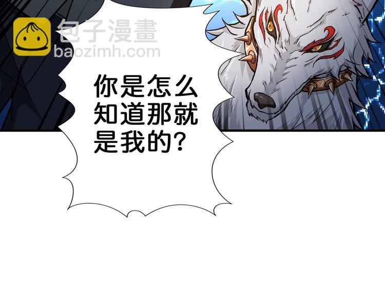 噬神紀 - 第42話 人情(2/3) - 6