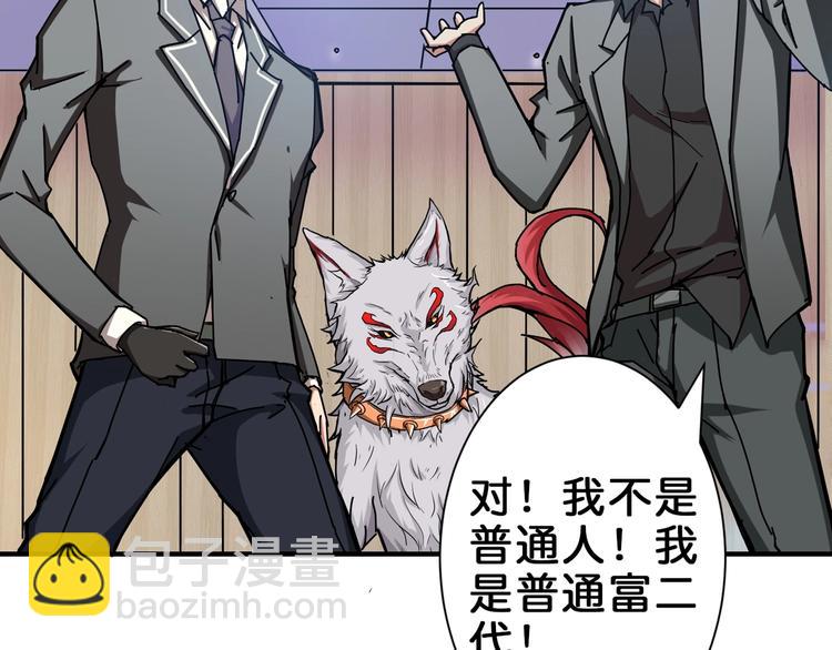 噬神紀 - 第42話 人情(2/3) - 8