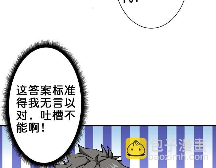 噬神紀 - 第42話 人情(2/3) - 1