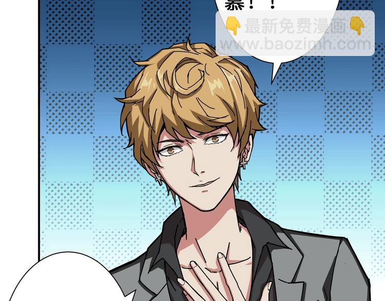 噬神紀 - 第42話 人情(2/3) - 4