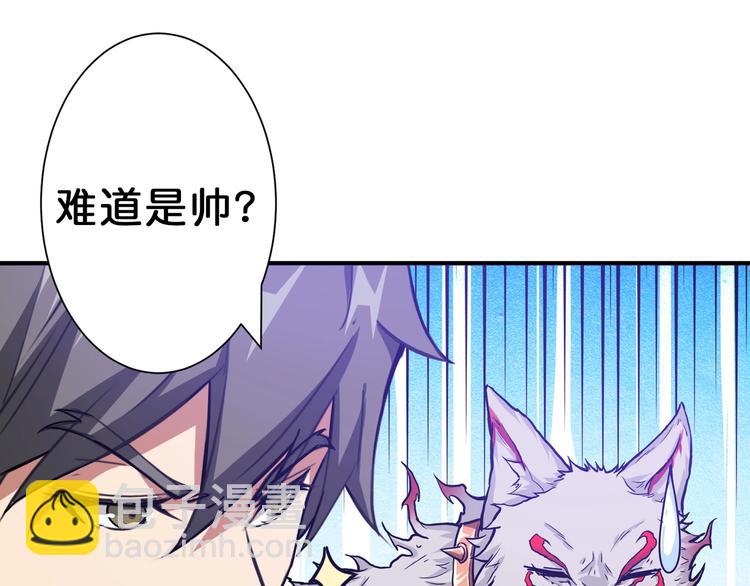 噬神紀 - 第42話 人情(2/3) - 8