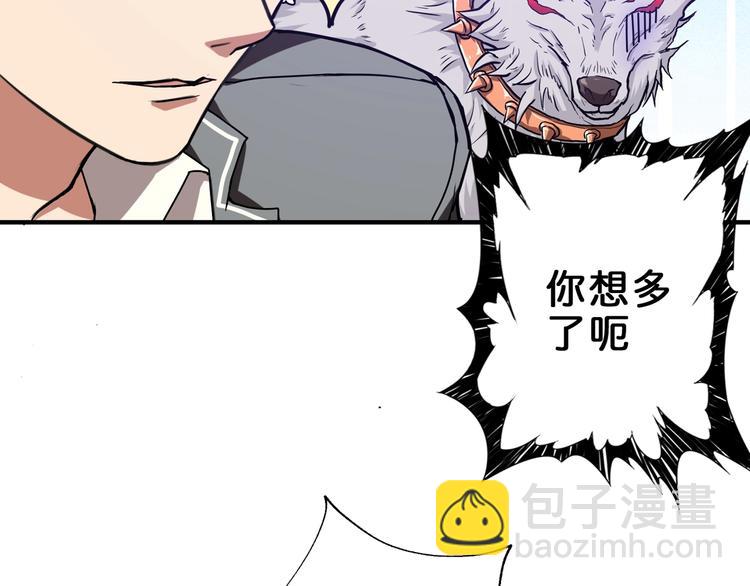 噬神紀 - 第42話 人情(2/3) - 1