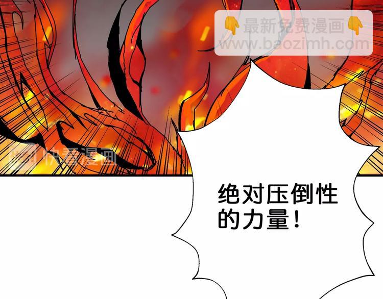 噬神紀 - 第42話 人情(2/3) - 3