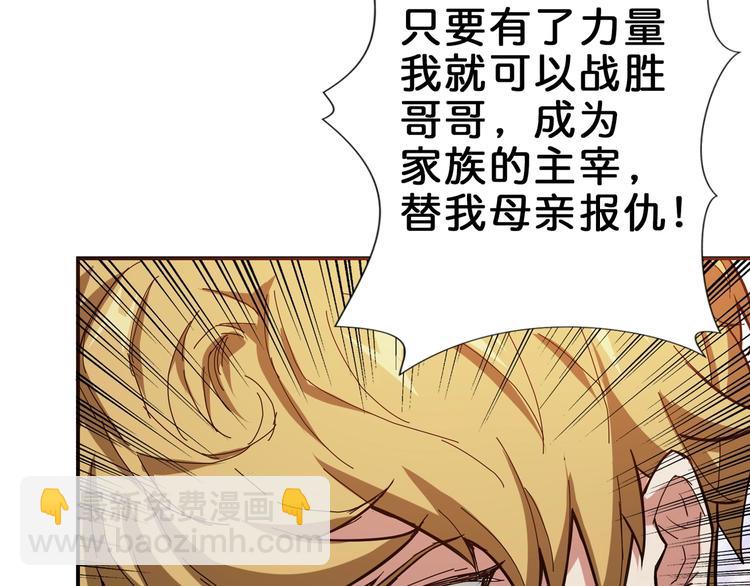 噬神紀 - 第42話 人情(2/3) - 7