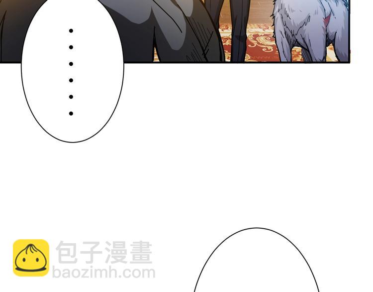 噬神紀 - 第42話 人情(2/3) - 2