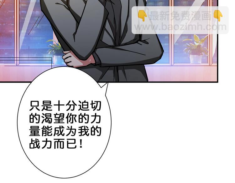 噬神紀 - 第42話 人情(2/3) - 4