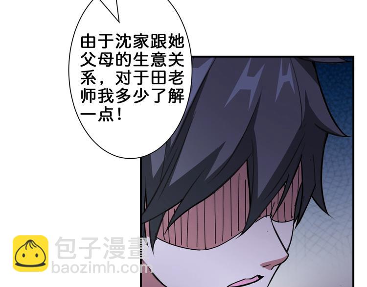 噬神紀 - 第42話 人情(2/3) - 7