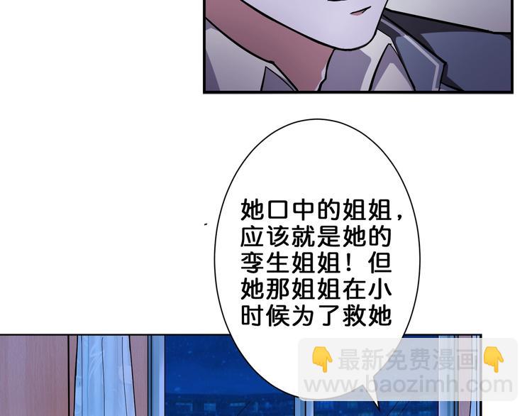 噬神紀 - 第42話 人情(2/3) - 8