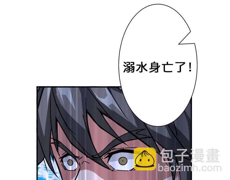 噬神紀 - 第42話 人情(2/3) - 3