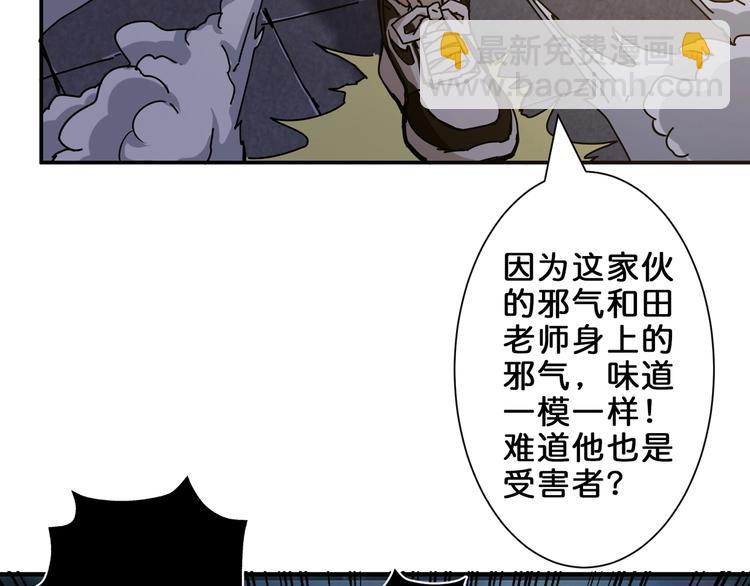 噬神紀 - 第44話 三頭惡犬(1/3) - 7