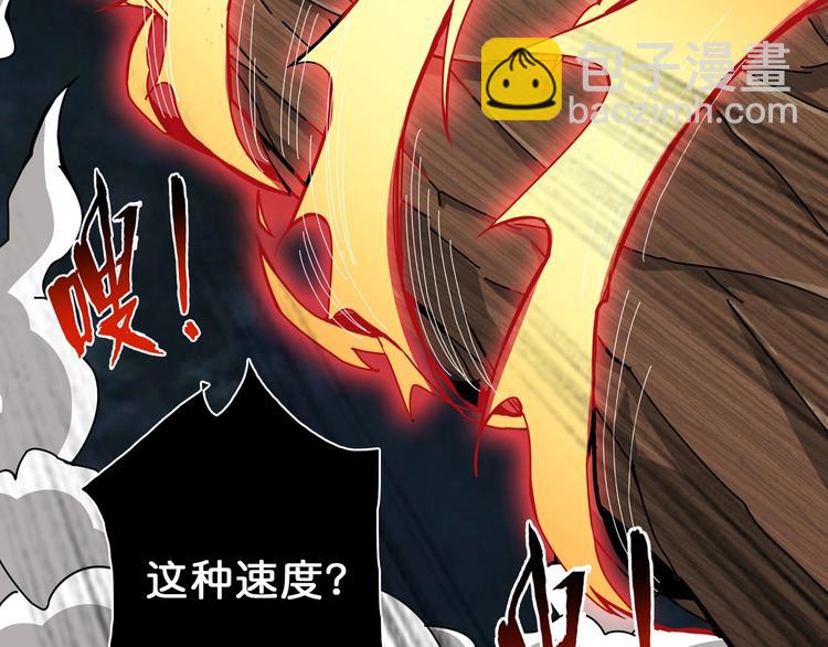 噬神紀 - 第44話 三頭惡犬(2/3) - 6