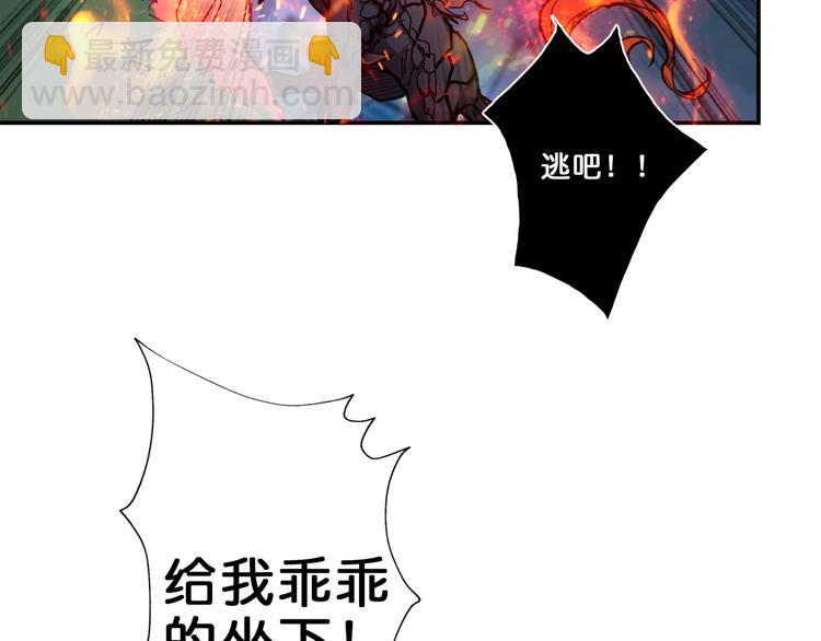 噬神紀 - 第44話 三頭惡犬(2/3) - 1