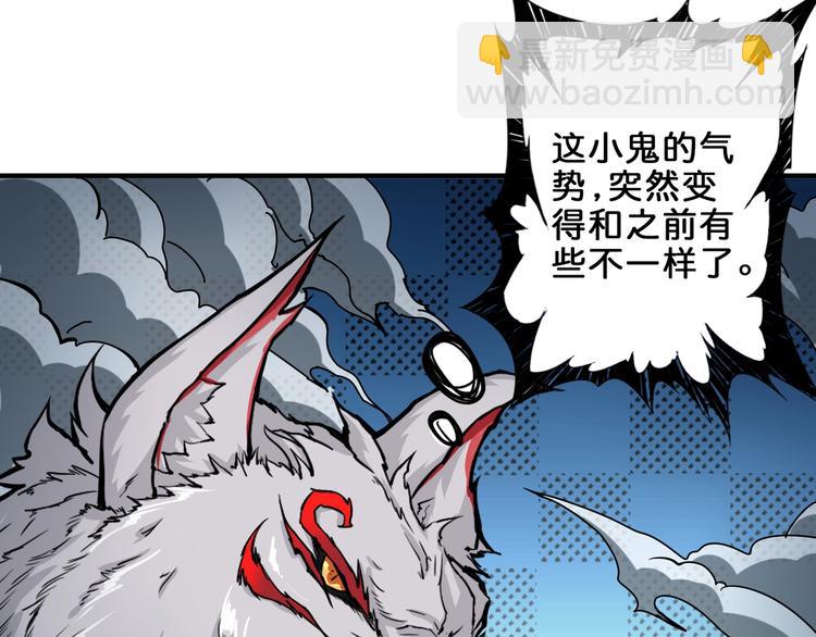 噬神紀 - 第44話 三頭惡犬(2/3) - 4