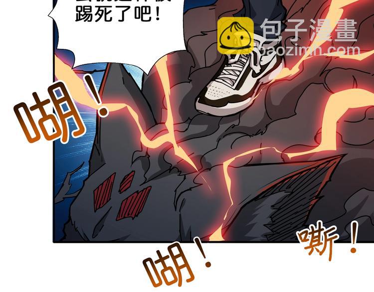 噬神紀 - 第44話 三頭惡犬(2/3) - 6