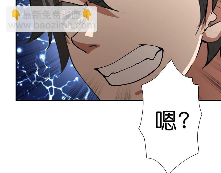 噬神紀 - 第44話 三頭惡犬(2/3) - 8