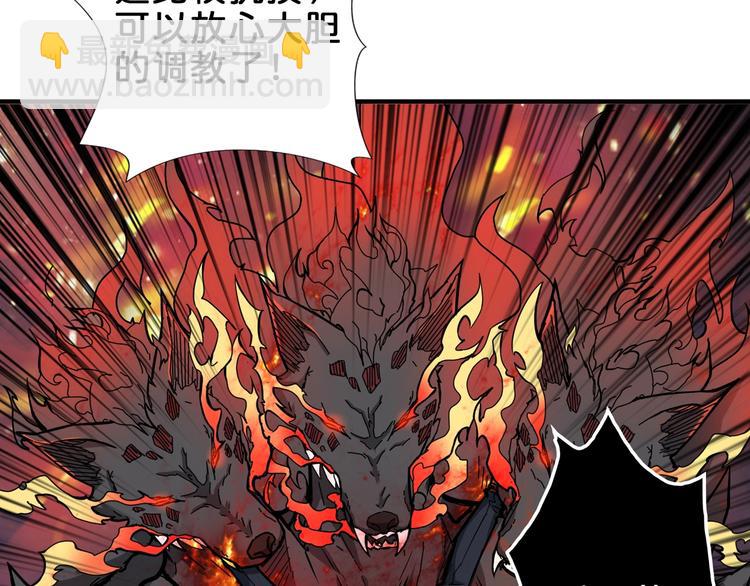 噬神紀 - 第44話 三頭惡犬(2/3) - 5