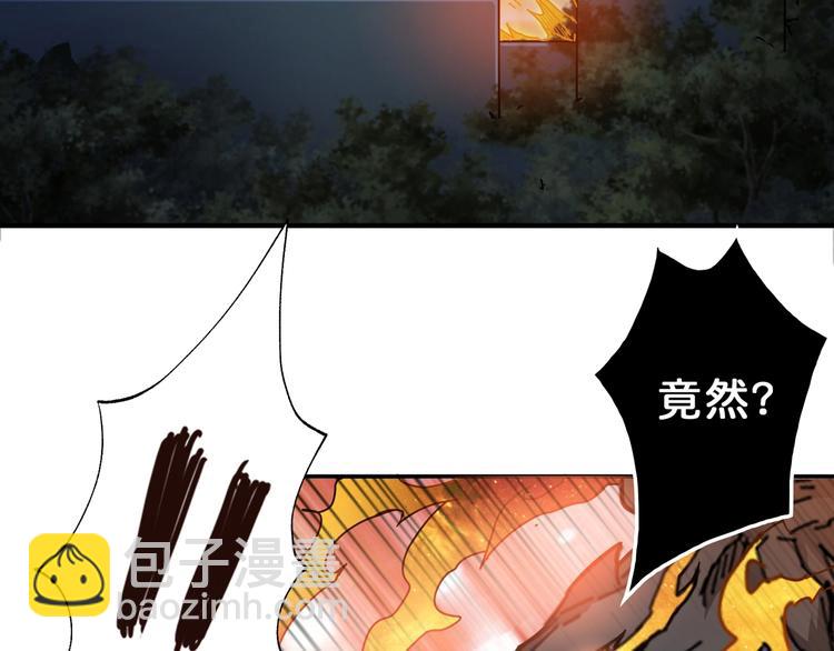 噬神紀 - 第44話 三頭惡犬(2/3) - 4