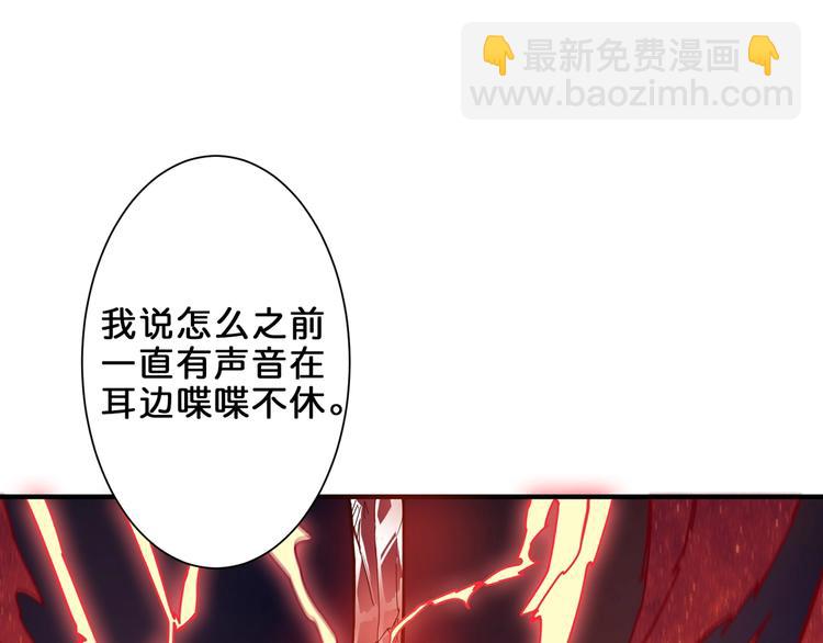 噬神紀 - 第44話 三頭惡犬(2/3) - 6