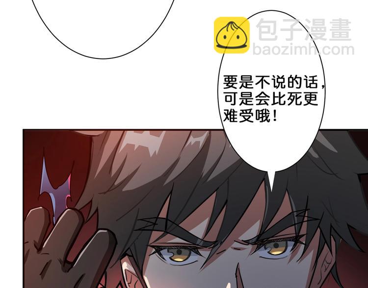 噬神紀 - 第44話 三頭惡犬(2/3) - 6