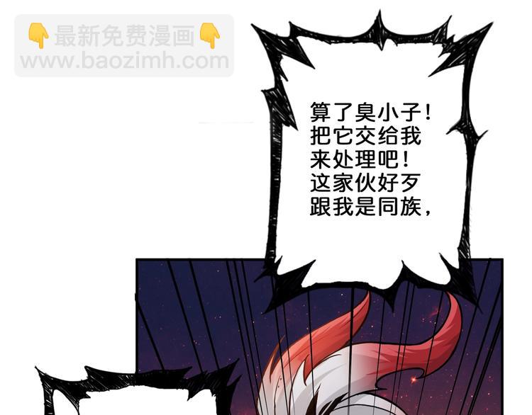 噬神紀 - 第44話 三頭惡犬(2/3) - 2