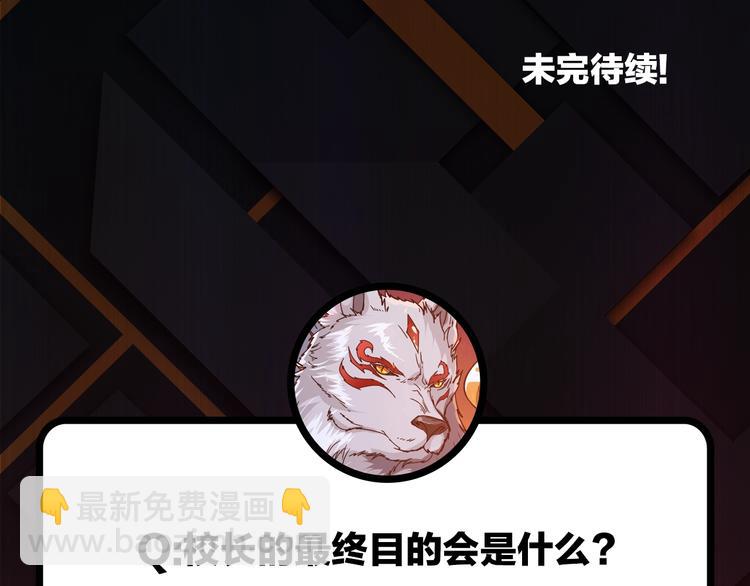 噬神紀 - 第46話 源頭（二）(3/3) - 1