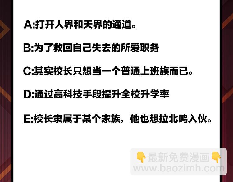 噬神紀 - 第46話 源頭（二）(3/3) - 2