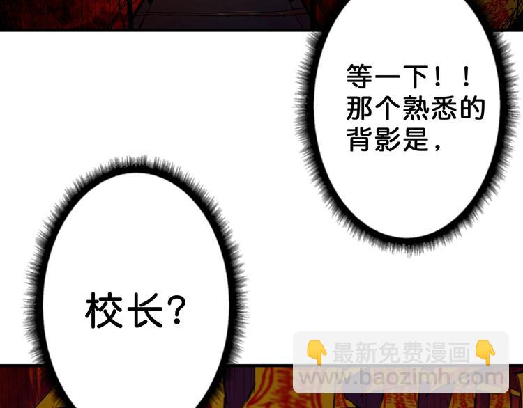 噬神紀 - 第46話 源頭（二）(2/3) - 6