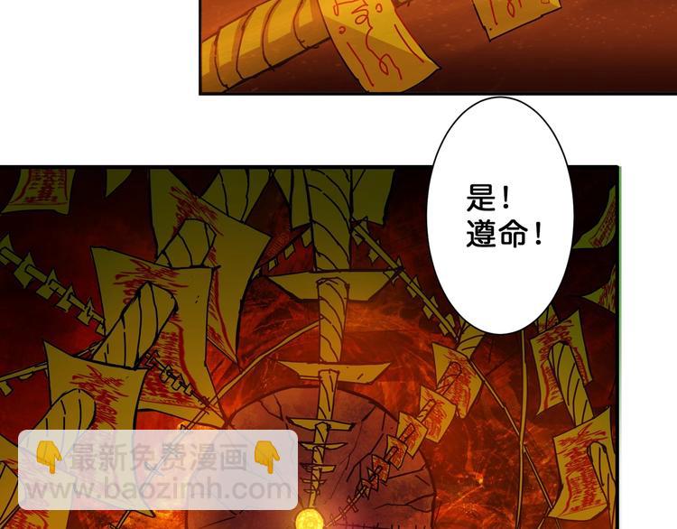 噬神紀 - 第46話 源頭（二）(2/3) - 1