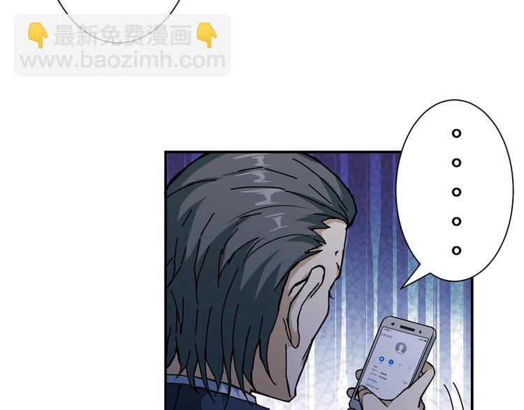 噬神紀 - 第46話 源頭（二）(2/3) - 3