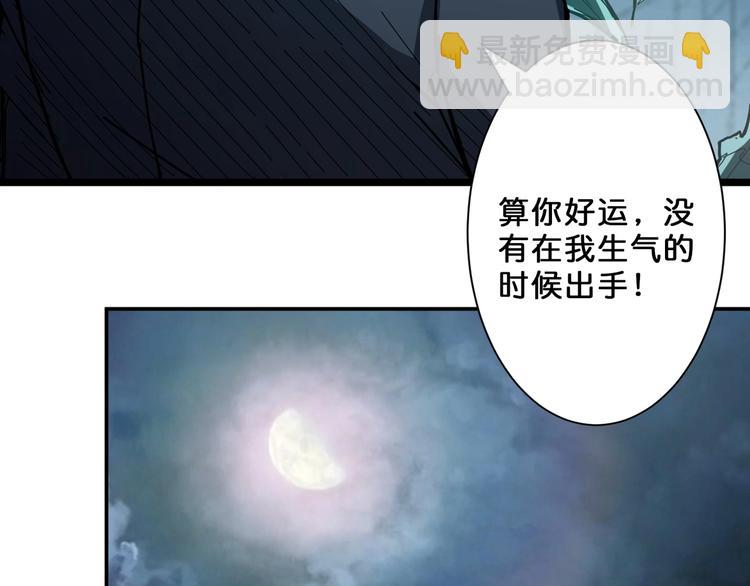 噬神紀 - 第46話 源頭（二）(2/3) - 6