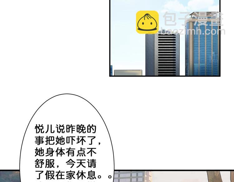 噬神紀 - 第46話 源頭（二）(2/3) - 2