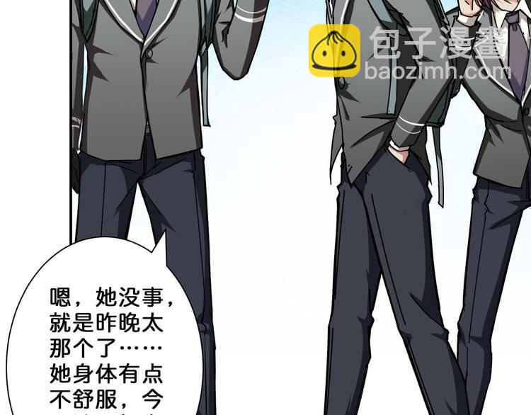 噬神紀 - 第46話 源頭（二）(2/3) - 3