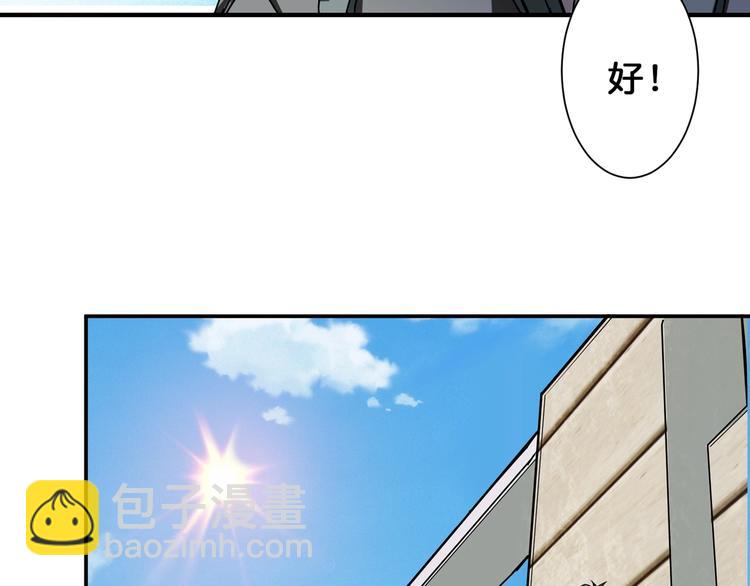 噬神紀 - 第46話 源頭（二）(2/3) - 8