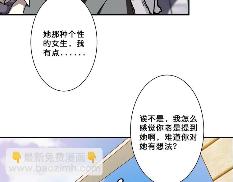 噬神紀 - 第46話 源頭（二）(2/3) - 5