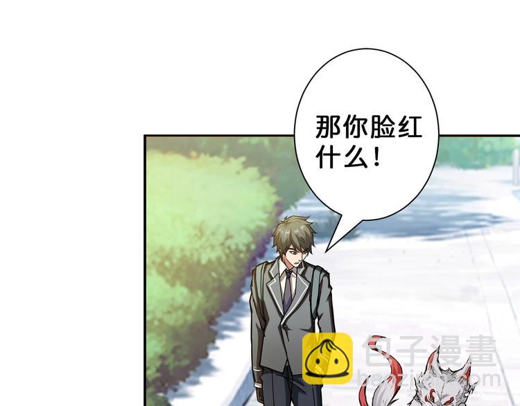 噬神紀 - 第46話 源頭（二）(2/3) - 7