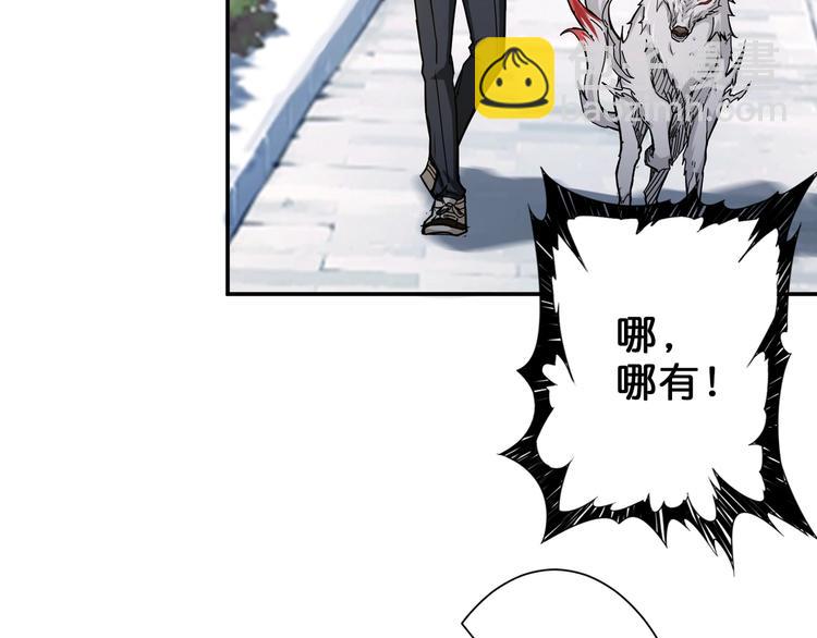 噬神紀 - 第46話 源頭（二）(2/3) - 8