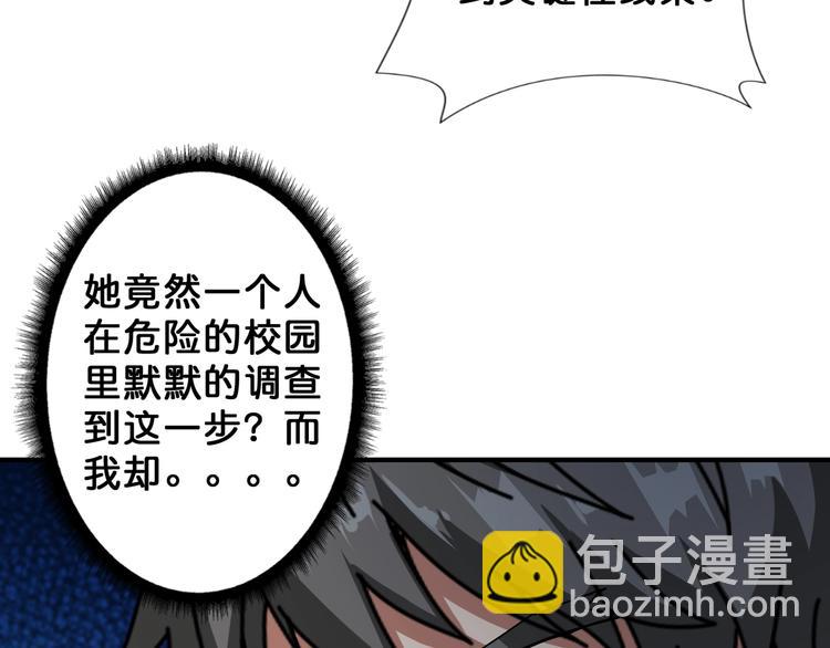 噬神紀 - 第48話 女神的閨房🐶(3/3) - 1