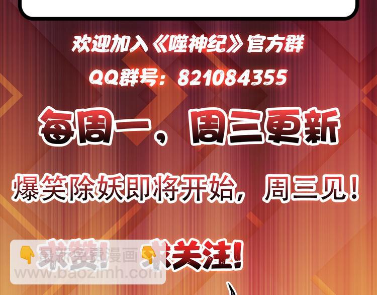 噬神紀 - 第48話 女神的閨房🐶(3/3) - 2