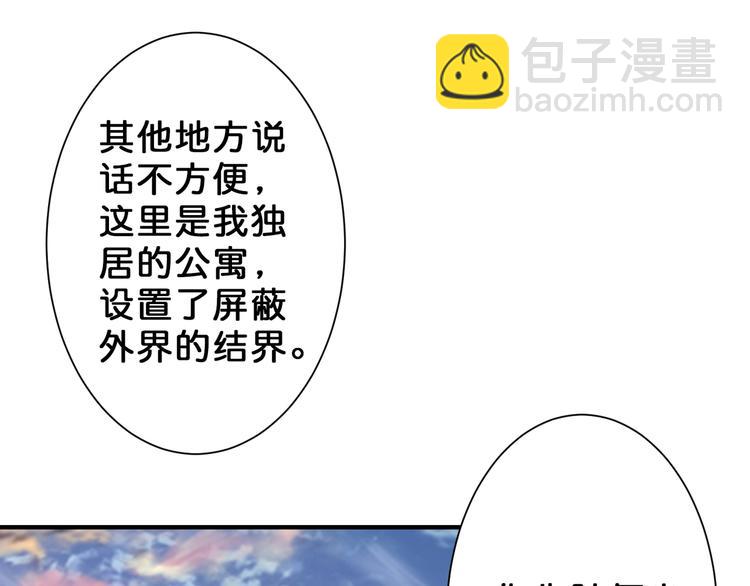 噬神紀 - 第48話 女神的閨房🐶(2/3) - 1