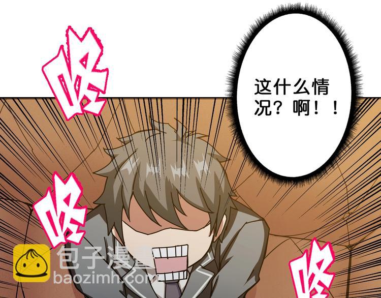 噬神紀 - 第48話 女神的閨房🐶(2/3) - 5