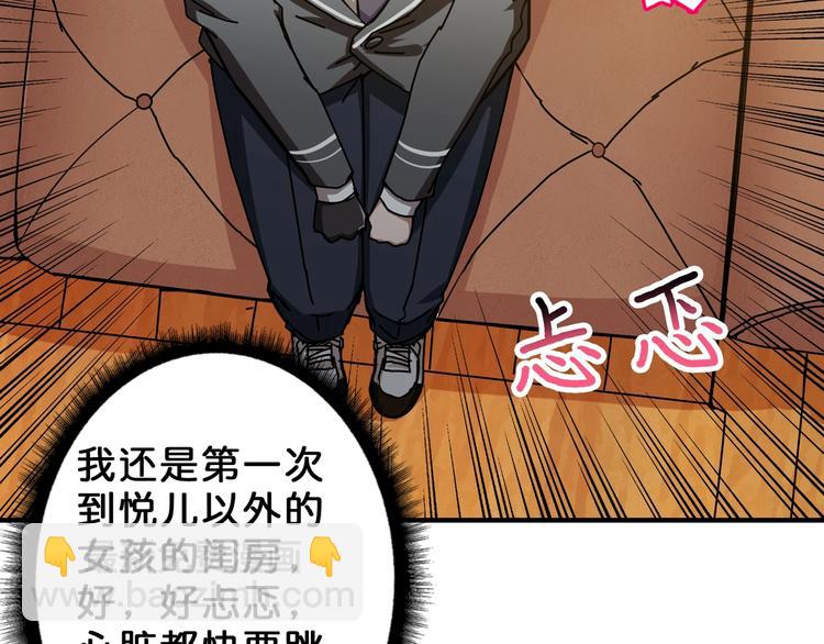 噬神紀 - 第48話 女神的閨房🐶(2/3) - 6