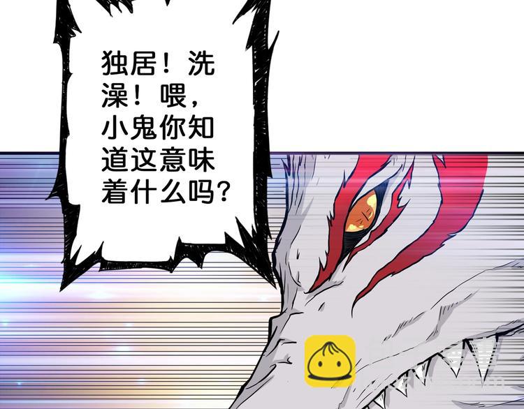 噬神紀 - 第48話 女神的閨房🐶(2/3) - 3