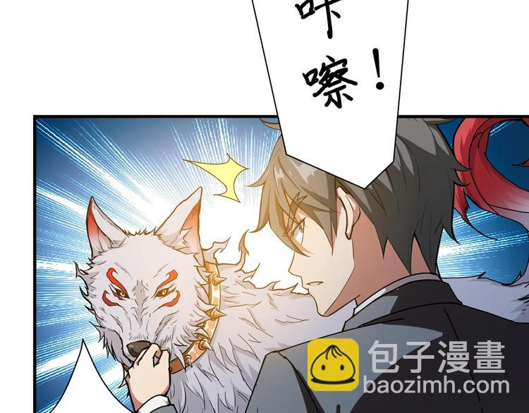 噬神紀 - 第48話 女神的閨房🐶(2/3) - 8