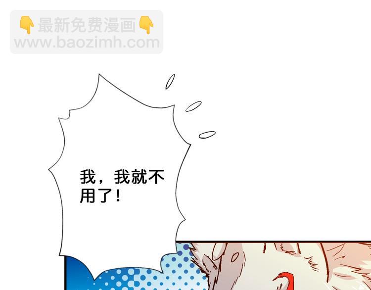 噬神紀 - 第48話 女神的閨房🐶(2/3) - 7