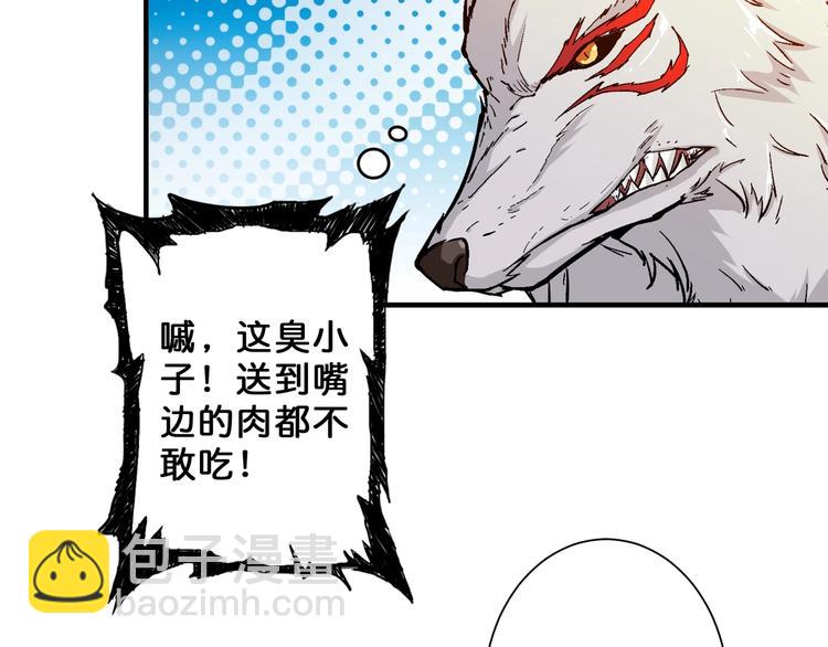 噬神紀 - 第48話 女神的閨房🐶(2/3) - 8