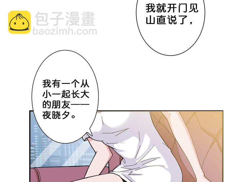 噬神紀 - 第48話 女神的閨房🐶(2/3) - 1